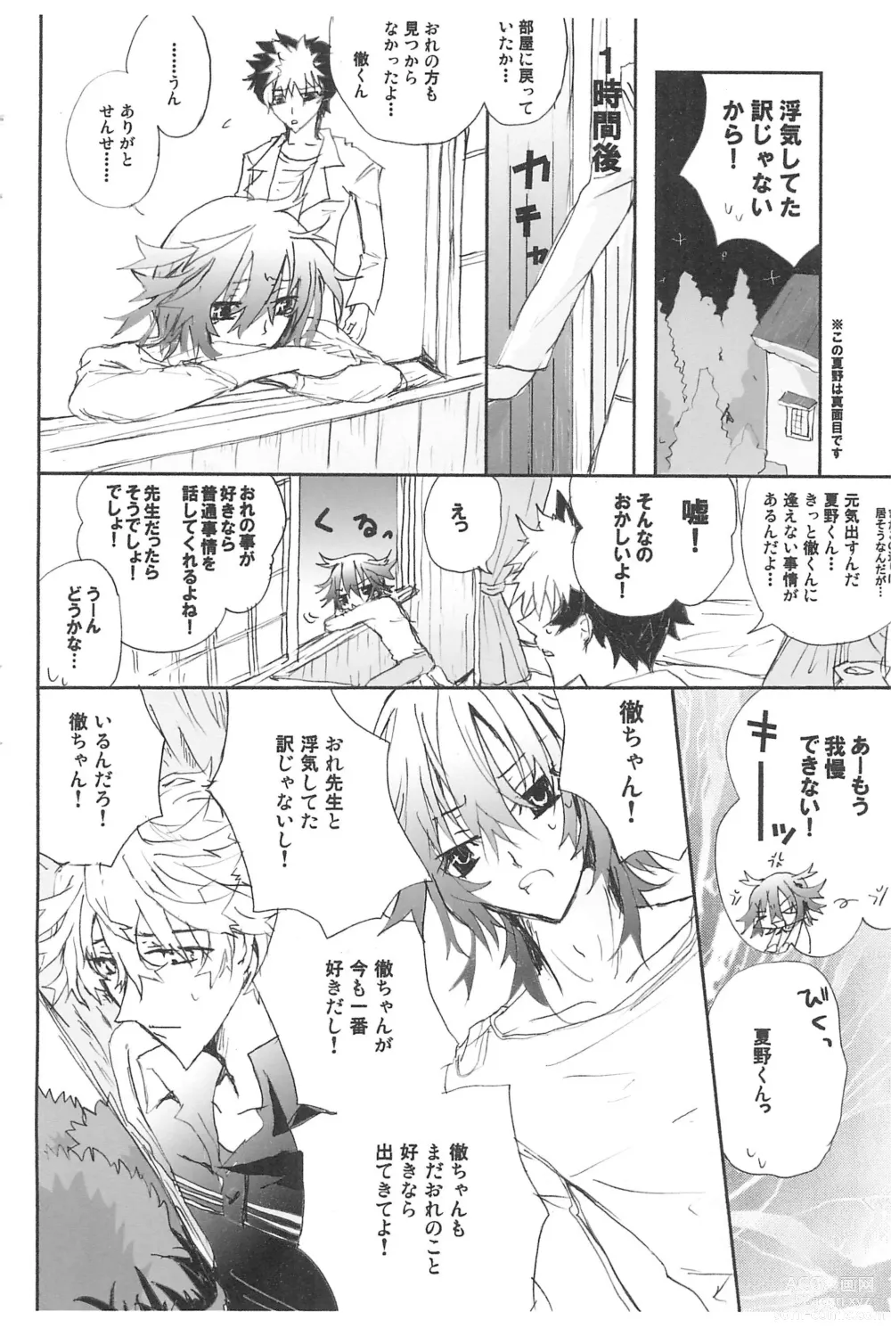 Page 10 of doujinshi Shiki-hon 10