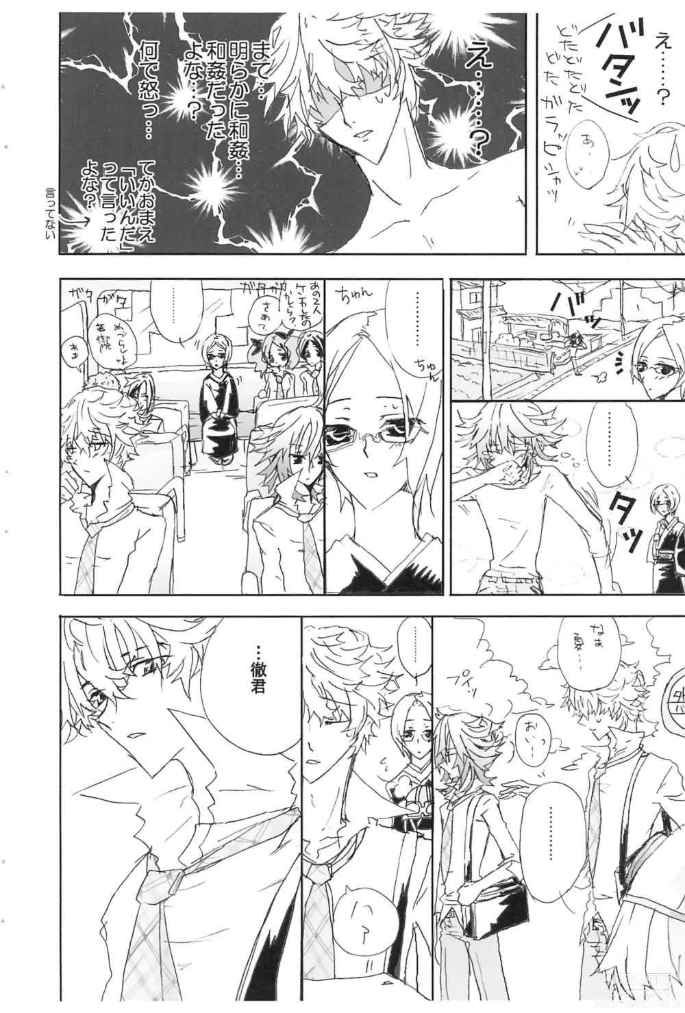 Page 16 of doujinshi Shiki-hon 6