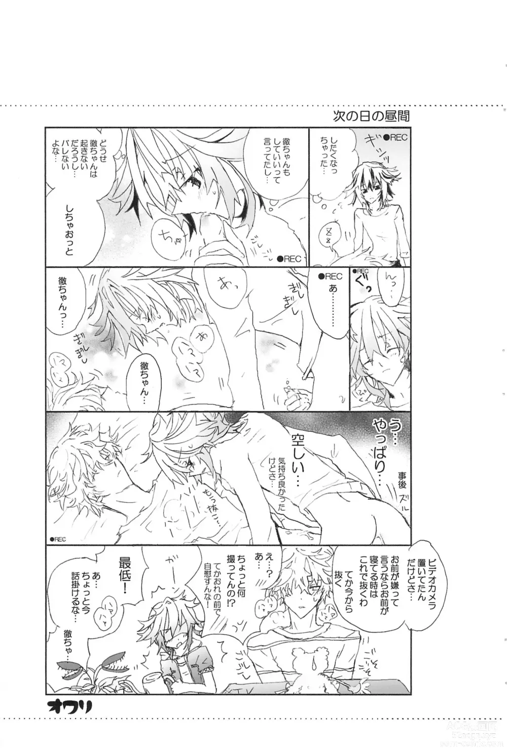 Page 25 of doujinshi Shiki-hon 6