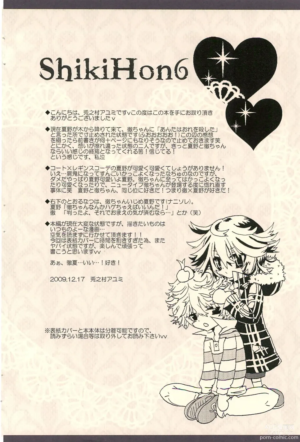 Page 6 of doujinshi Shiki-hon 6