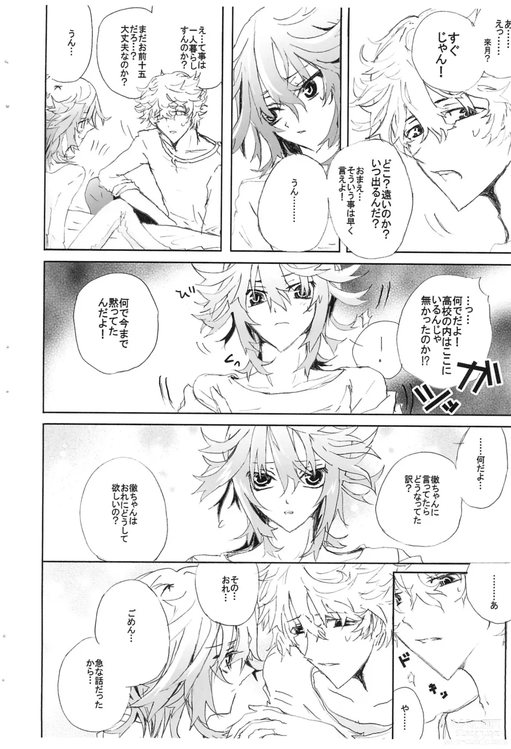 Page 8 of doujinshi Shiki-hon 6