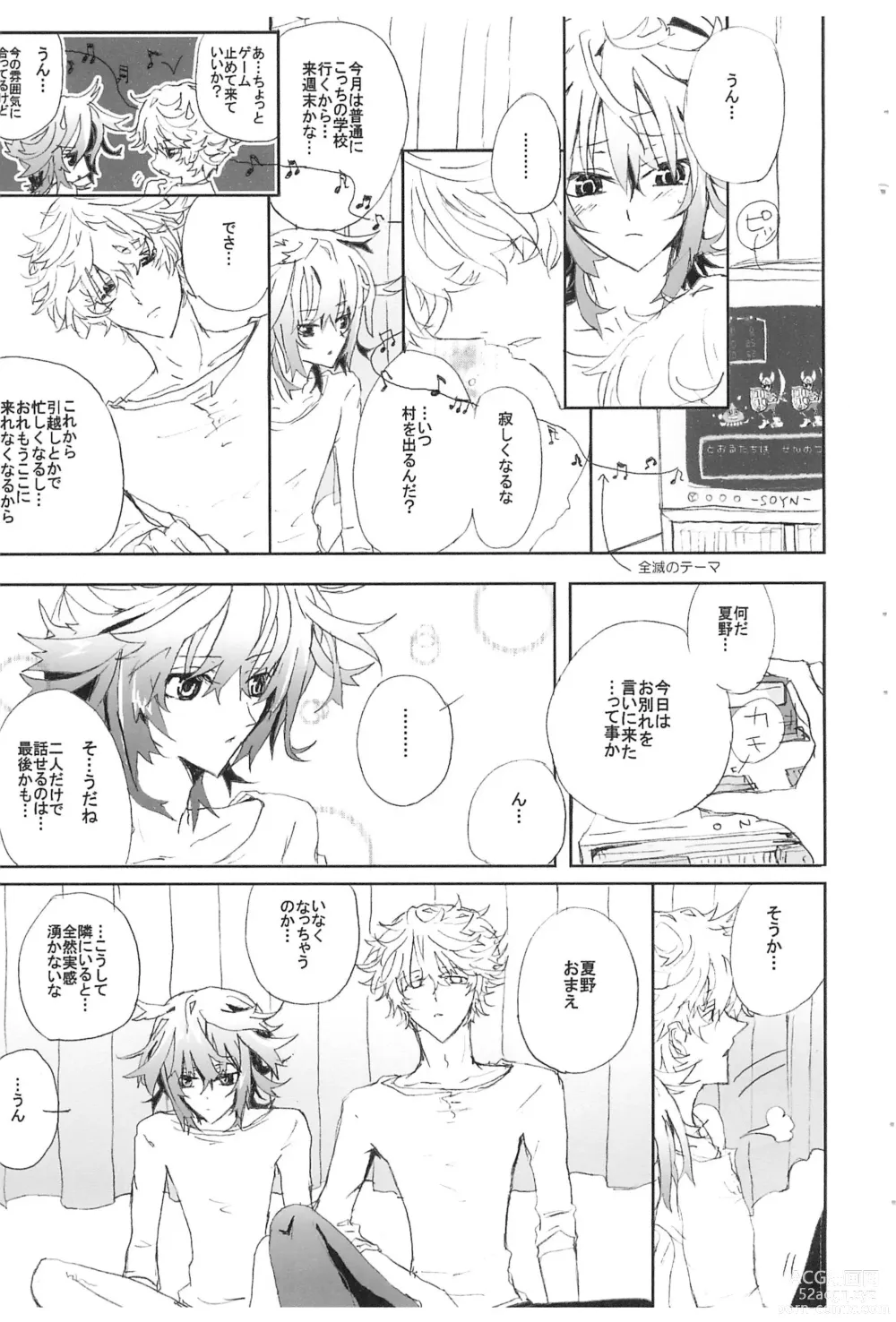 Page 9 of doujinshi Shiki-hon 6