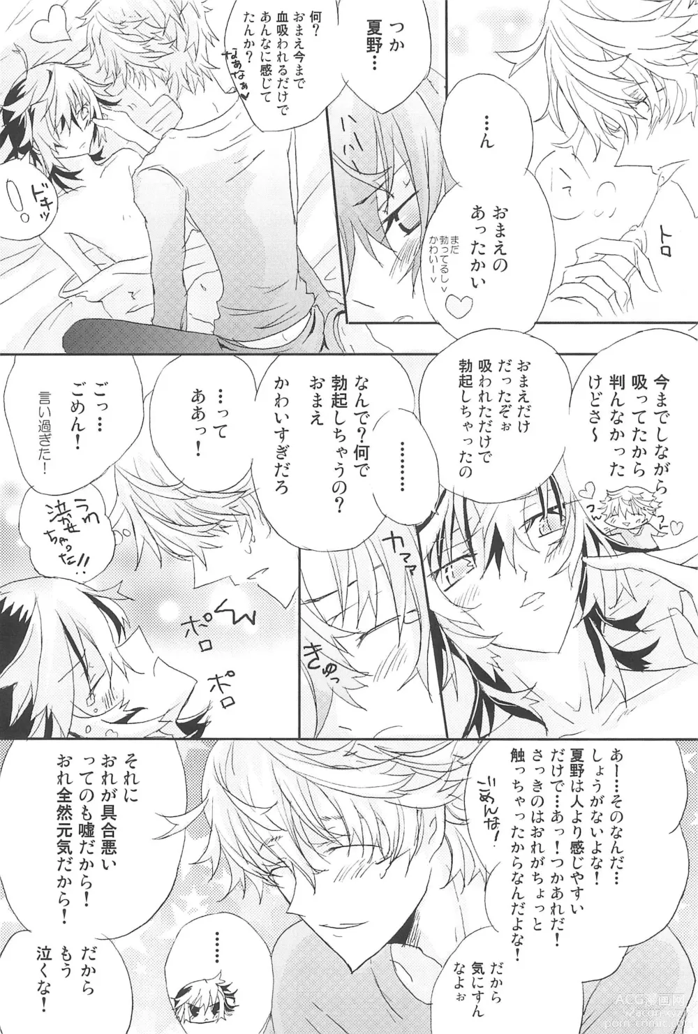 Page 15 of doujinshi Shiki-hon 12