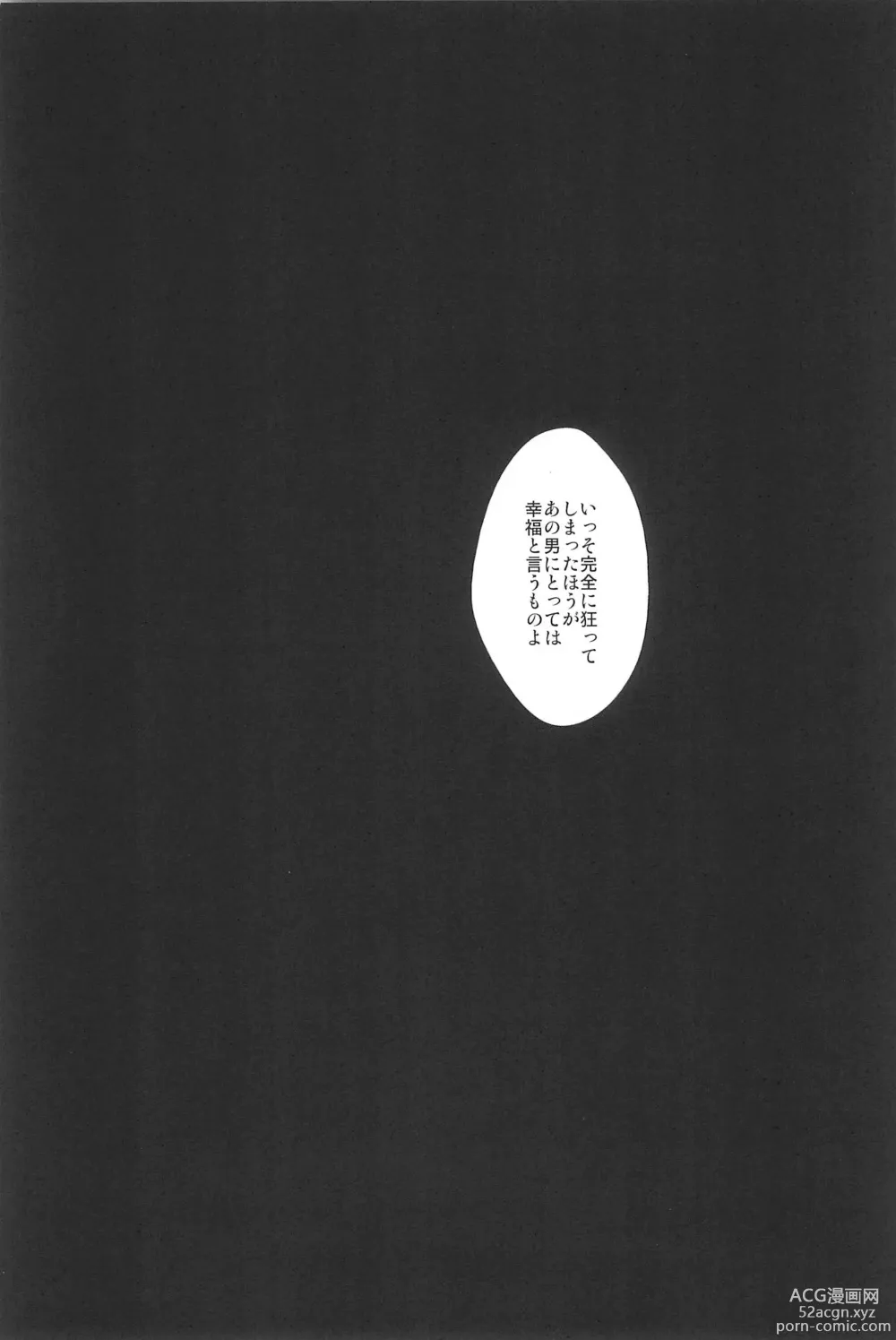 Page 21 of doujinshi RE:BERSERK