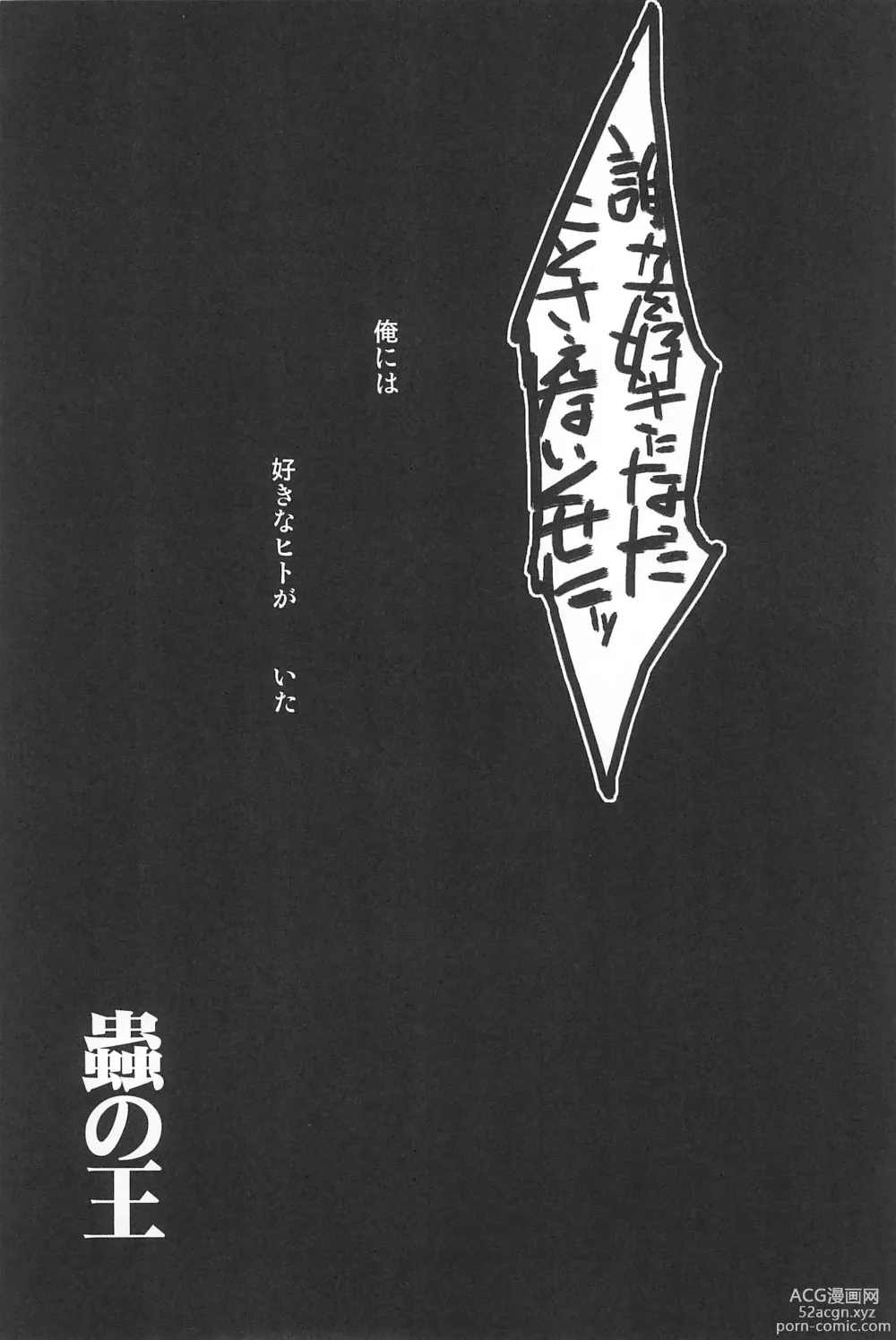 Page 23 of doujinshi RE:BERSERK