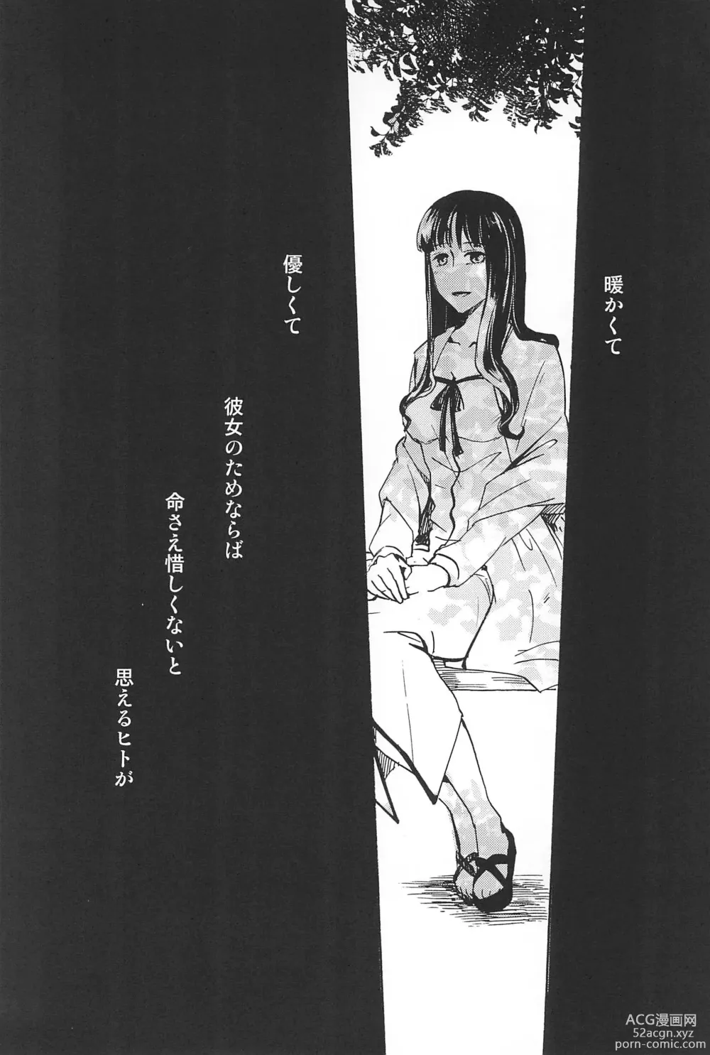 Page 24 of doujinshi RE:BERSERK