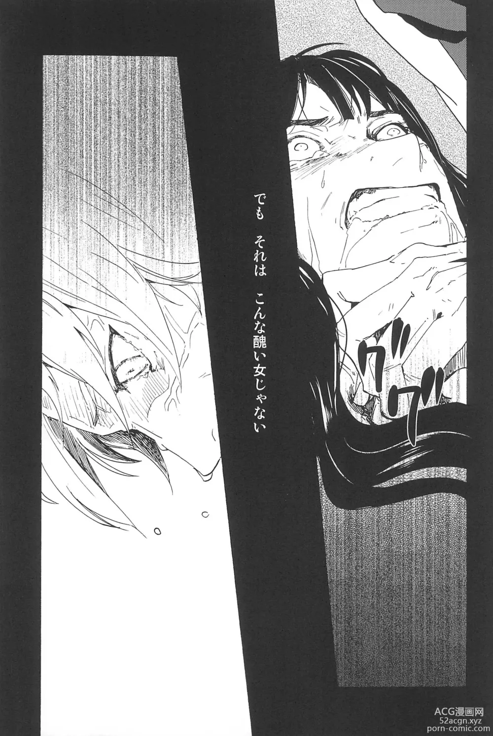 Page 25 of doujinshi RE:BERSERK