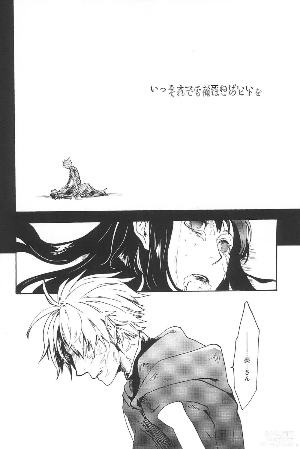 Page 28 of doujinshi RE:BERSERK