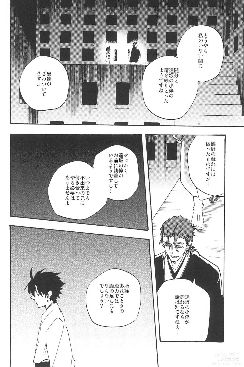 Page 308 of doujinshi RE:BERSERK