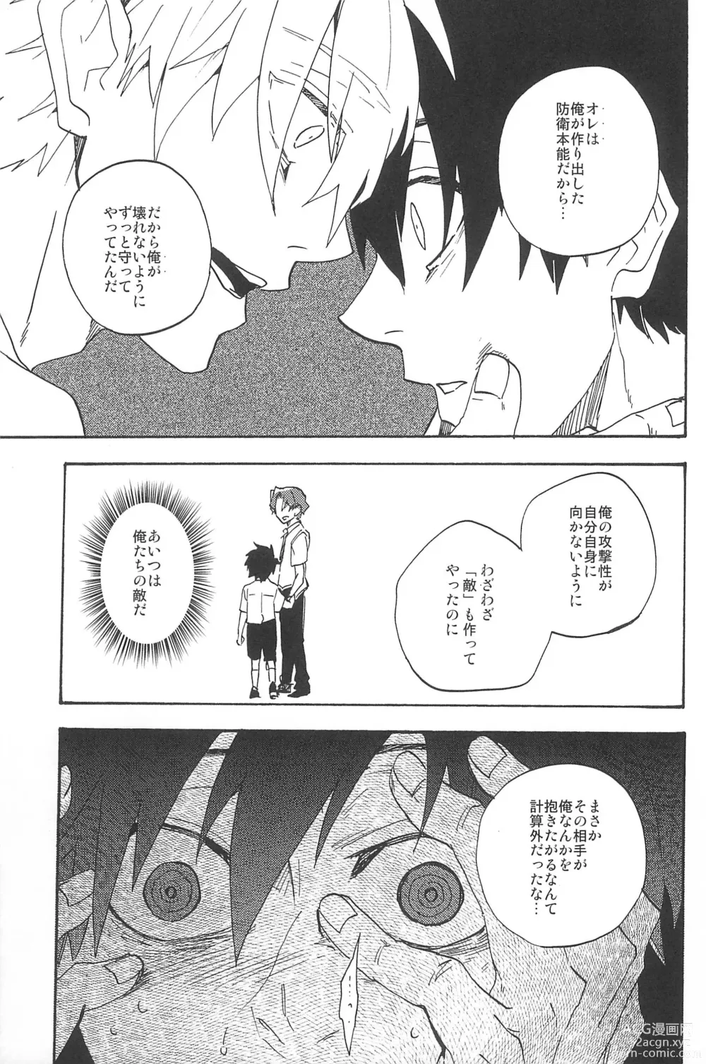 Page 313 of doujinshi RE:BERSERK