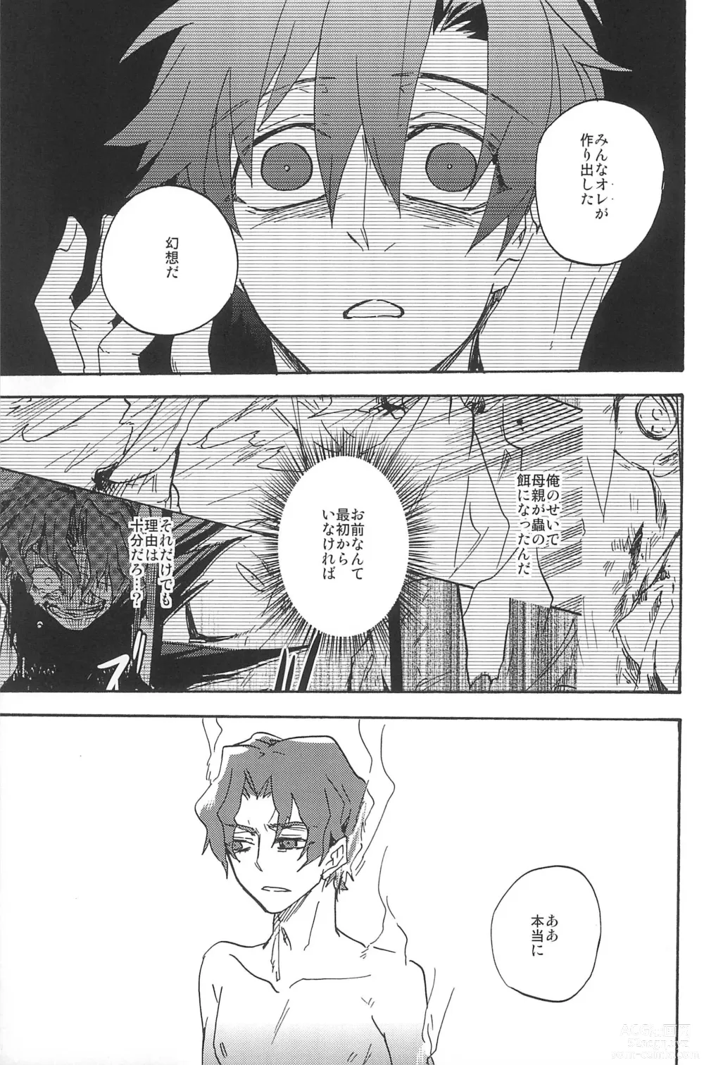 Page 315 of doujinshi RE:BERSERK