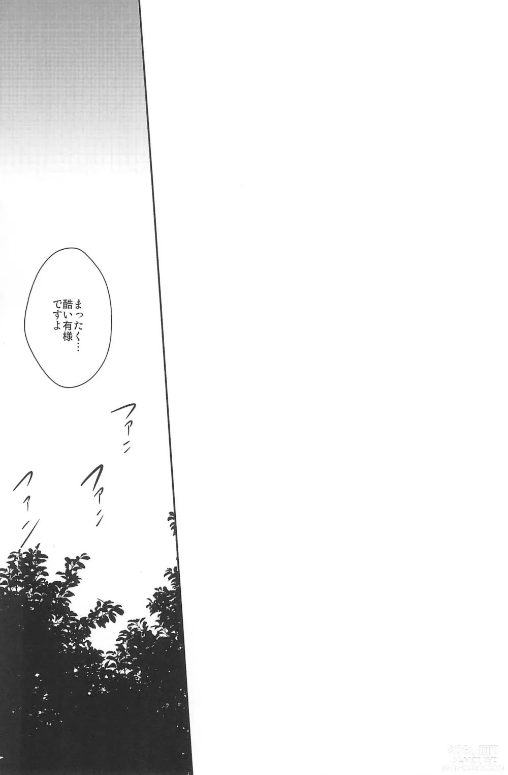 Page 317 of doujinshi RE:BERSERK