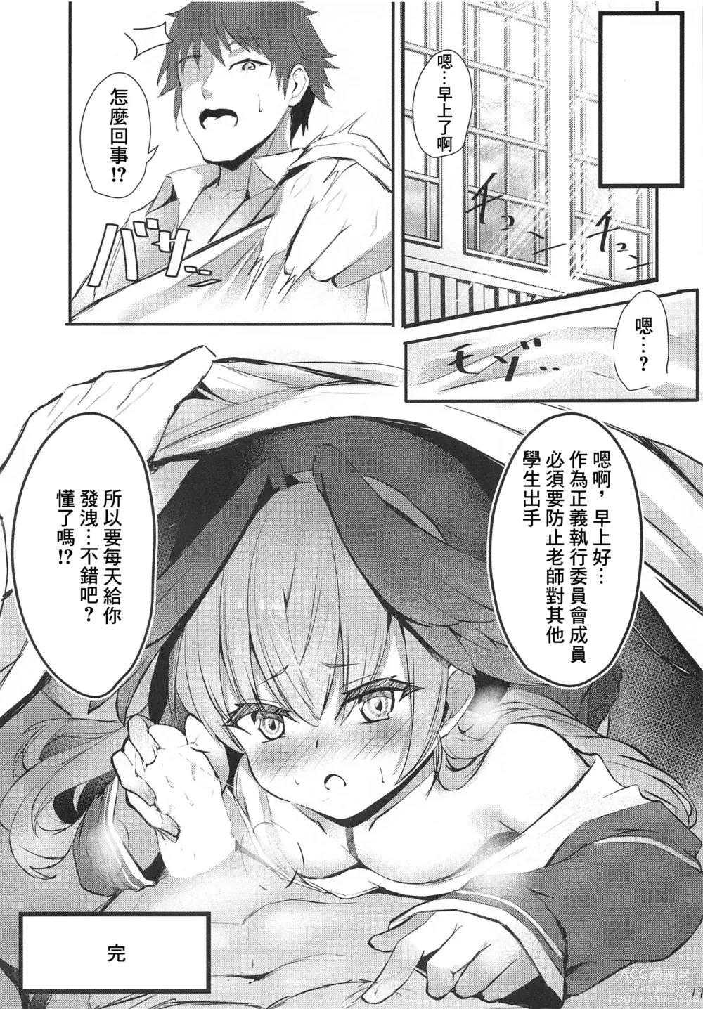 Page 20 of doujinshi Hitori Asobi Shichau Koharu o Togametai!