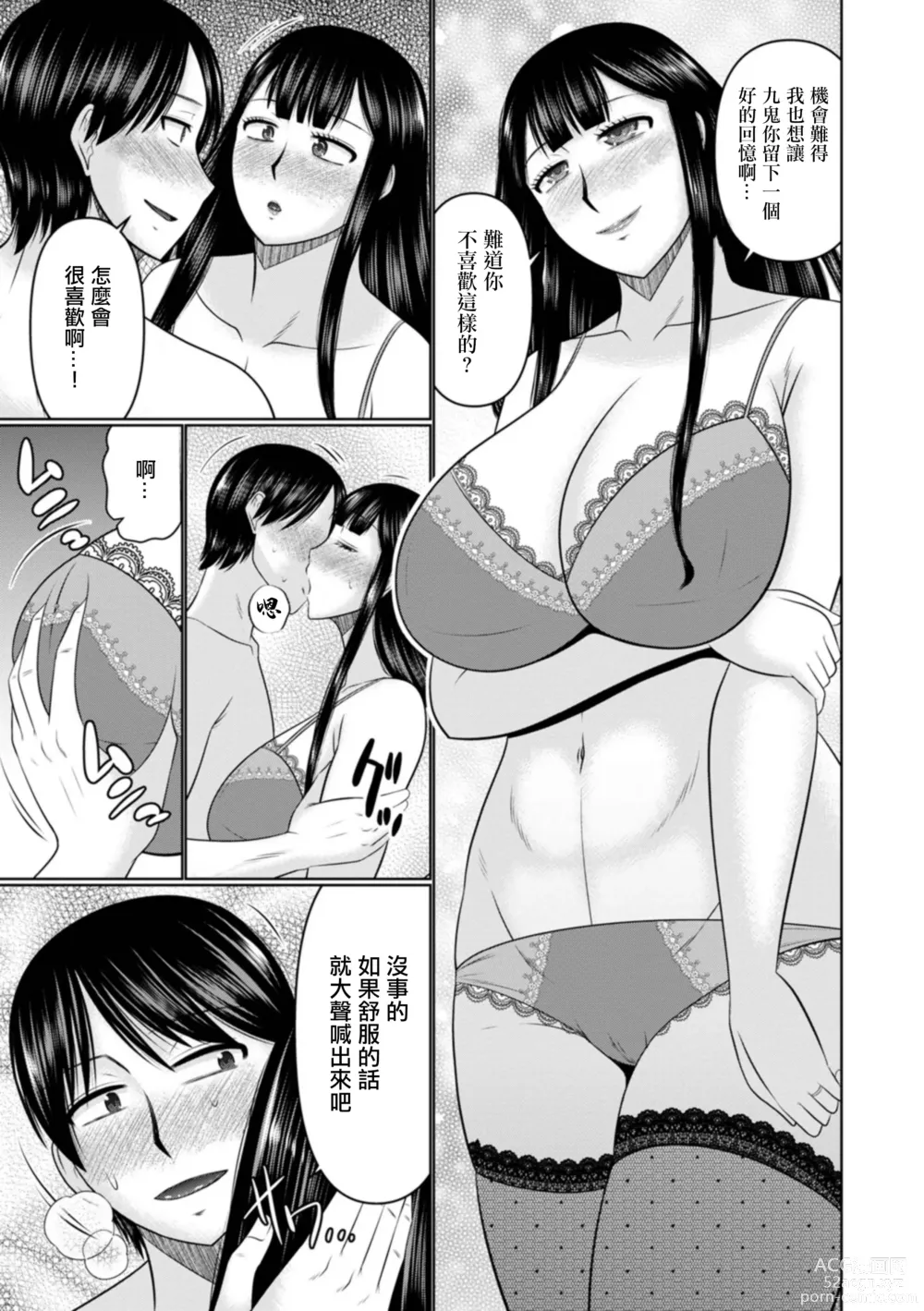 Page 7 of manga Hitozuma ga Otto no Mae de wa Zenryoku de Ikenai Wake