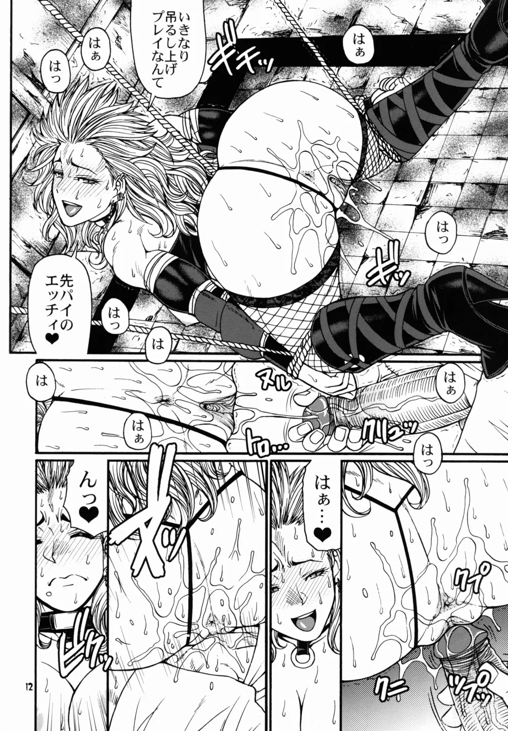 Page 12 of doujinshi Ma no Midara (decensored)