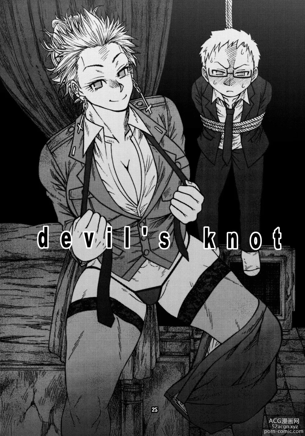 Page 23 of doujinshi devils knot (decensored)