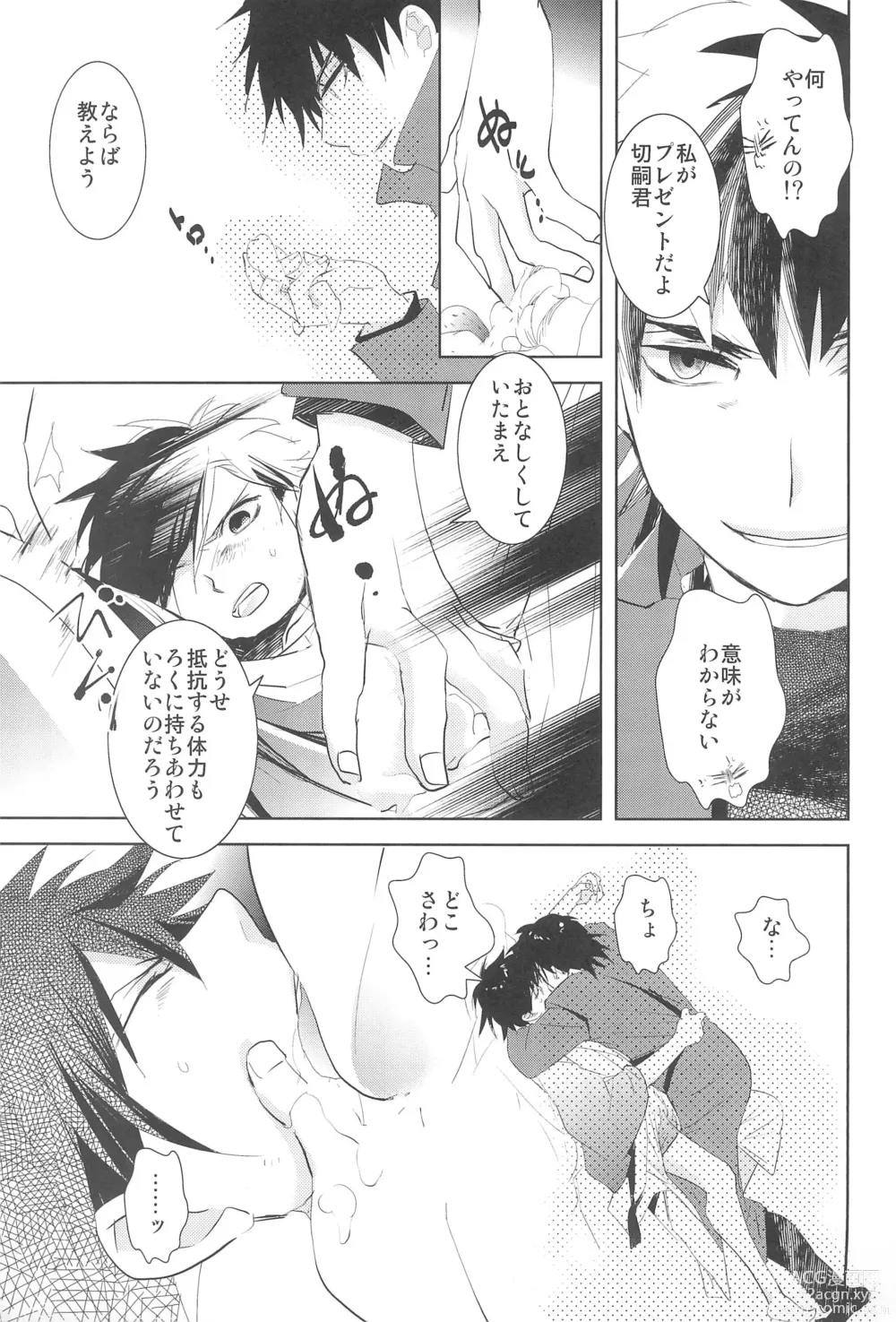 Page 8 of doujinshi Strawberry on the birthdaycakes