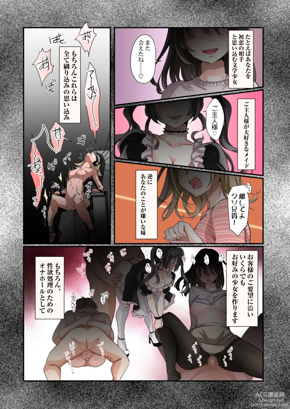 Page 3 of doujinshi TS Onaho koujou kara ecchina onnanoko ga hitori syutka sareru koutei after o soete