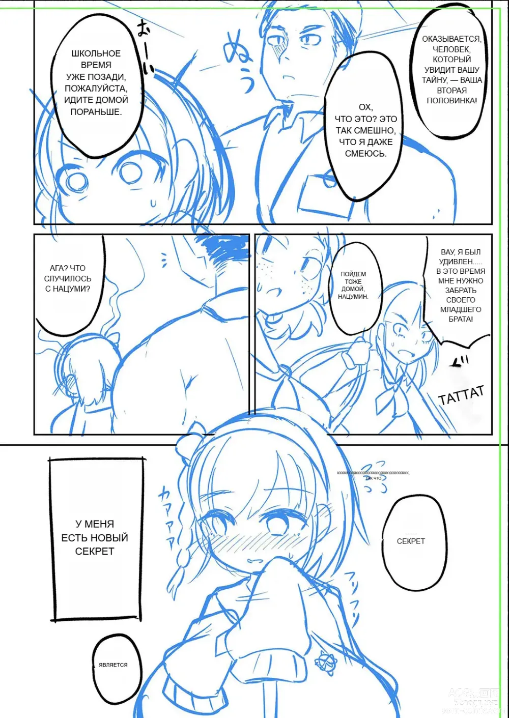 Page 239 of doujinshi Punipuni Chiccha Tappotapo