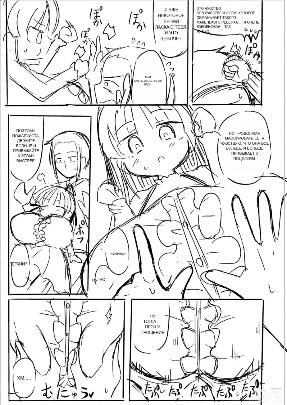 Page 244 of doujinshi Punipuni Chiccha Tappotapo