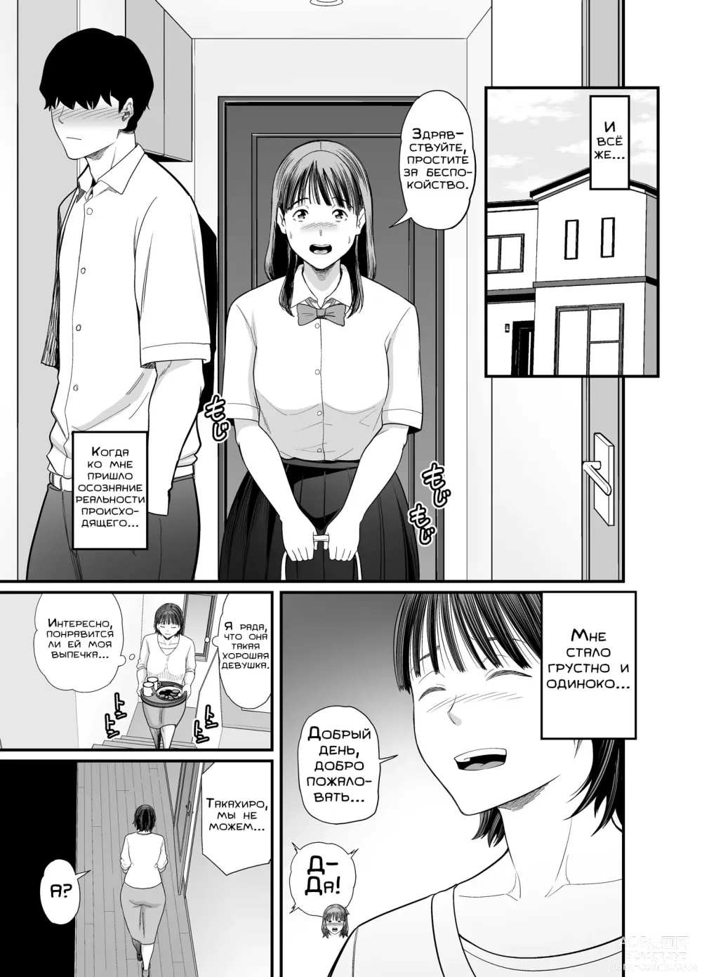 Page 10 of doujinshi Мам, Ты Пытаешься Меня Соблазнить? 2