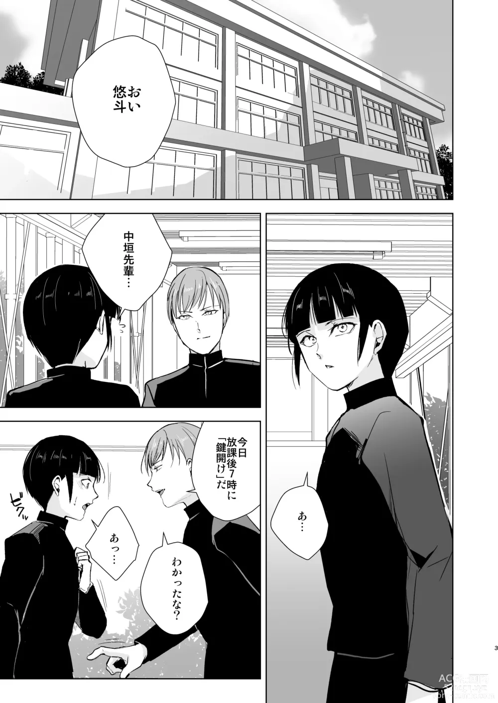 Page 4 of doujinshi Kyuudou Danshi 5 ~Bukatsu no Senpai ni Hamerarete Papa Katsu Assen, Kanojo mo Sutete Mesu ni Ochichaimashita~