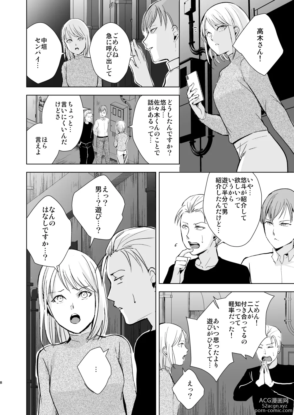 Page 9 of doujinshi Kyuudou Danshi 5 ~Bukatsu no Senpai ni Hamerarete Papa Katsu Assen, Kanojo mo Sutete Mesu ni Ochichaimashita~