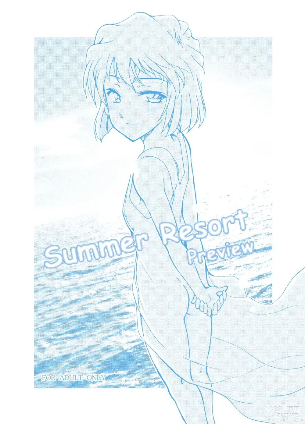 Page 1 of doujinshi Summer Resort Preview