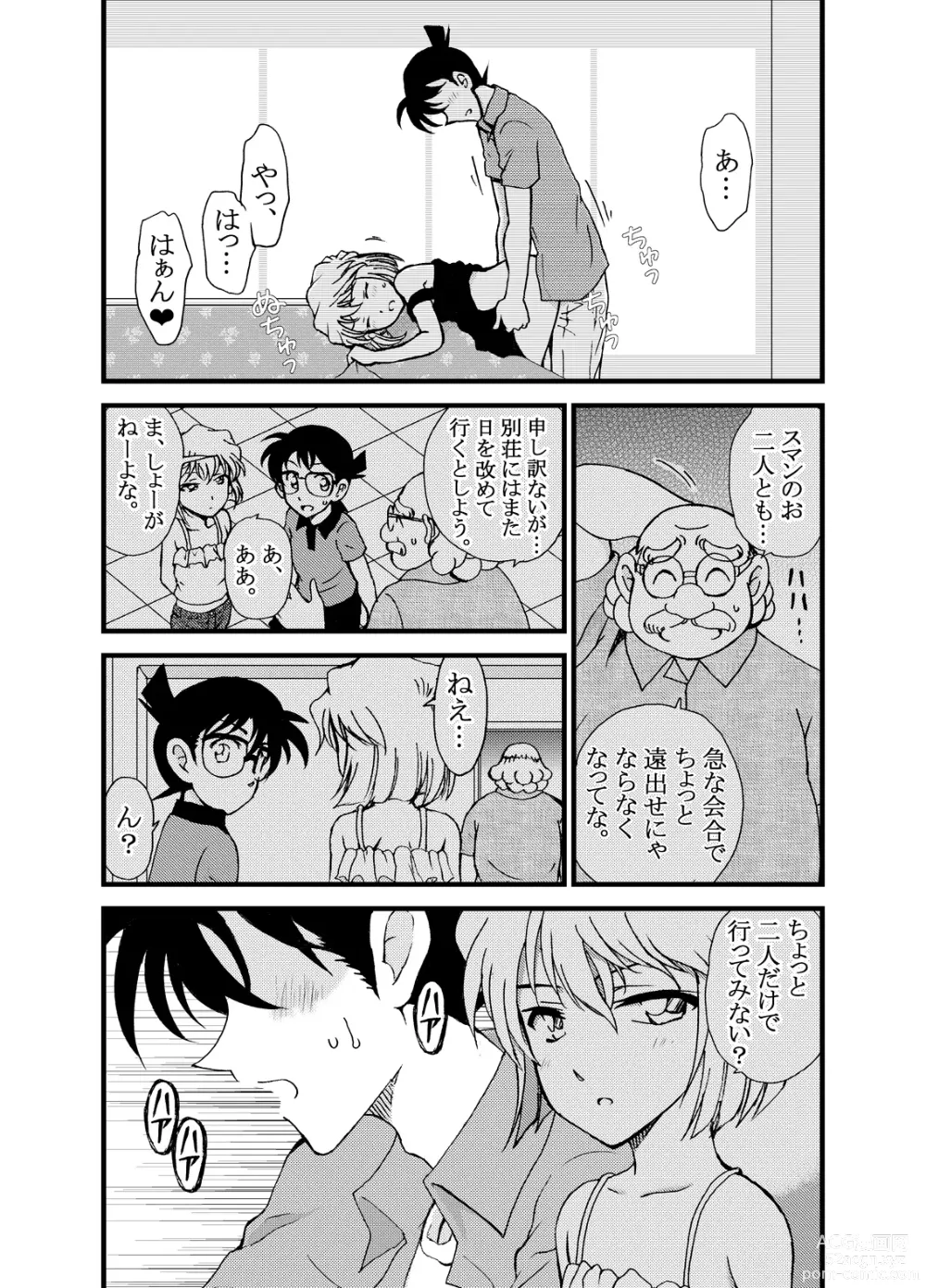 Page 14 of doujinshi Summer Resort Preview