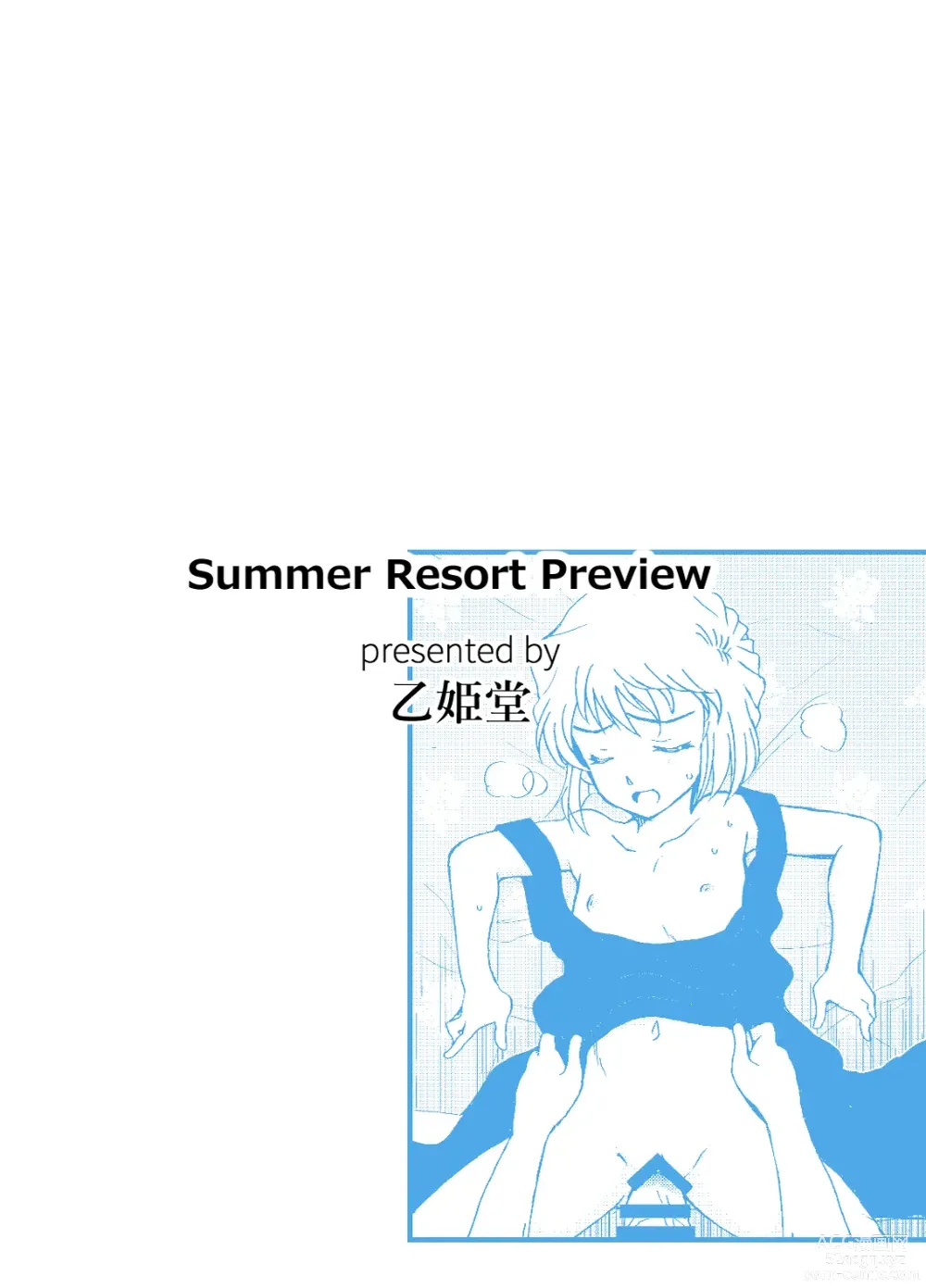 Page 20 of doujinshi Summer Resort Preview