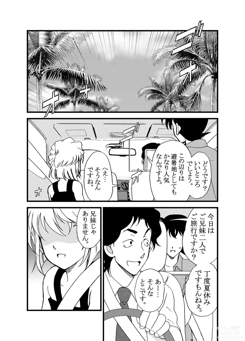 Page 4 of doujinshi Summer Resort Preview