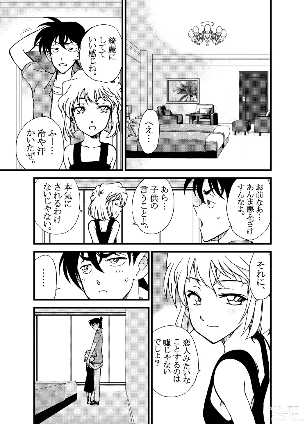 Page 6 of doujinshi Summer Resort Preview