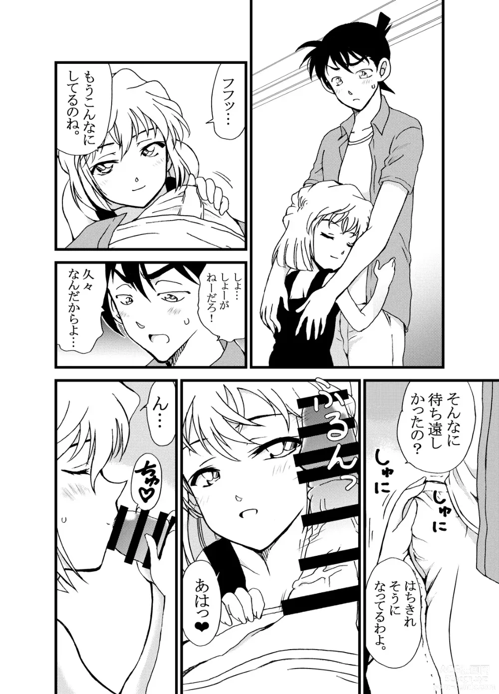 Page 7 of doujinshi Summer Resort Preview