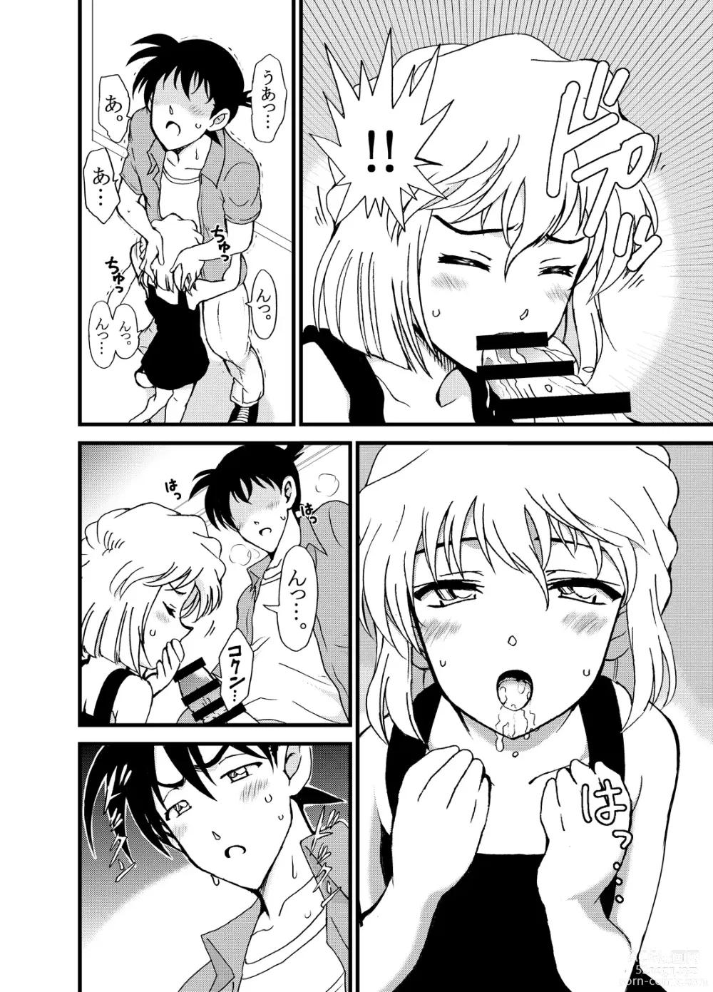 Page 9 of doujinshi Summer Resort Preview