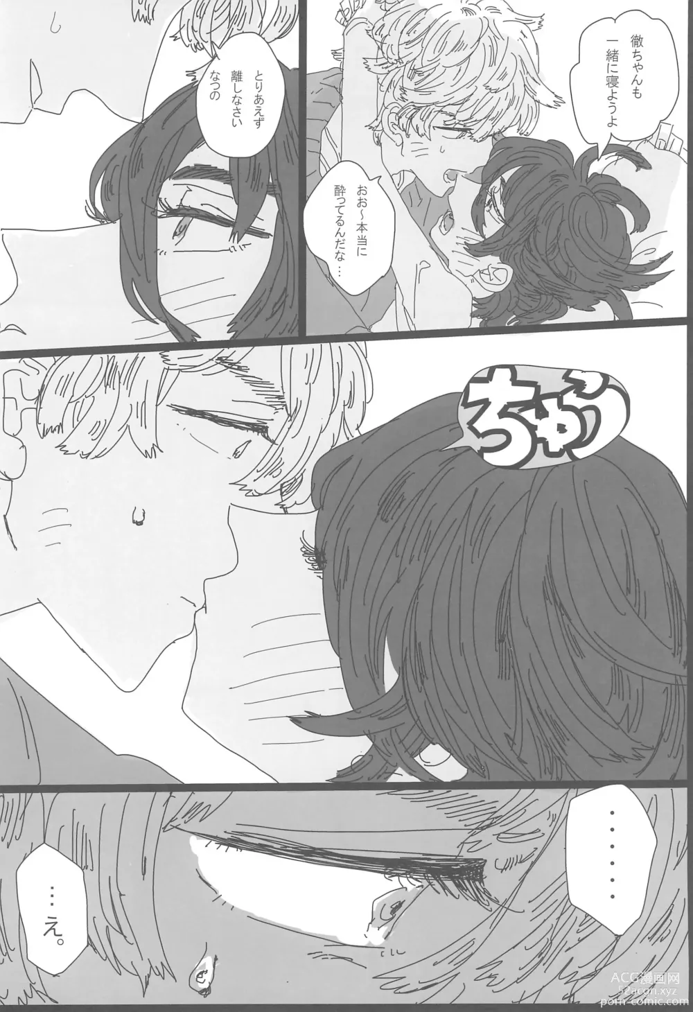 Page 18 of doujinshi ANDTHERE WAS EVENING AND THERE WAS MORNING The forth day
