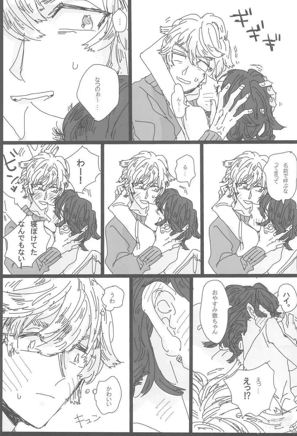 Page 19 of doujinshi ANDTHERE WAS EVENING AND THERE WAS MORNING The forth day
