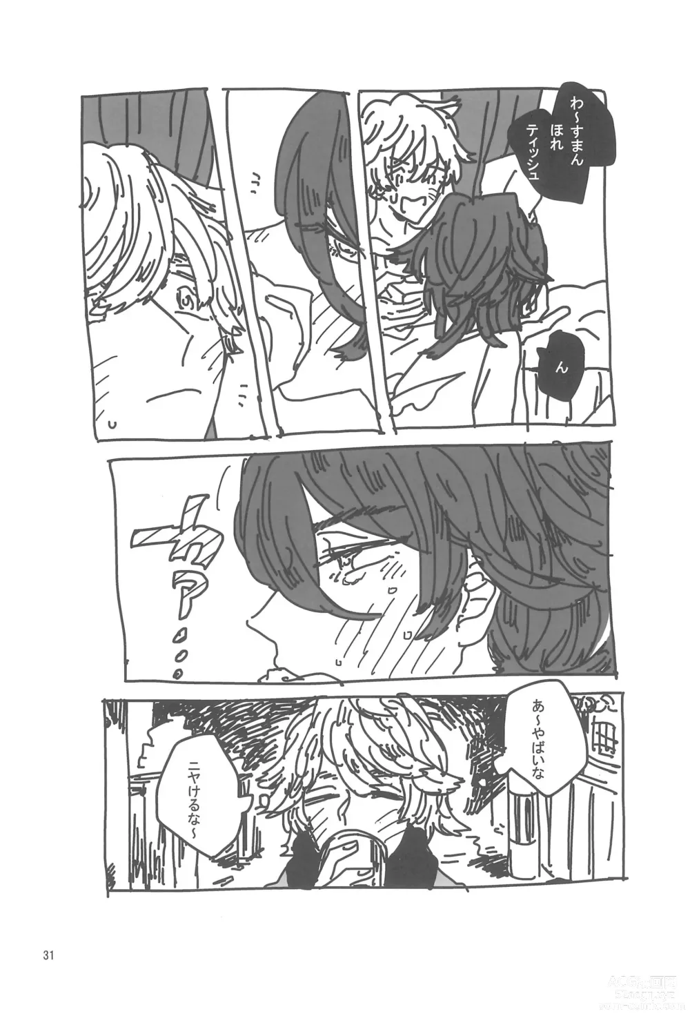 Page 33 of doujinshi ANDTHERE WAS EVENING AND THERE WAS MORNING The forth day