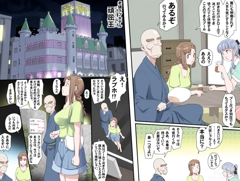 Page 3 of doujinshi 【頑G38】Ganbare Ojii Chan Eboryu-Shon Kii With Magomusume