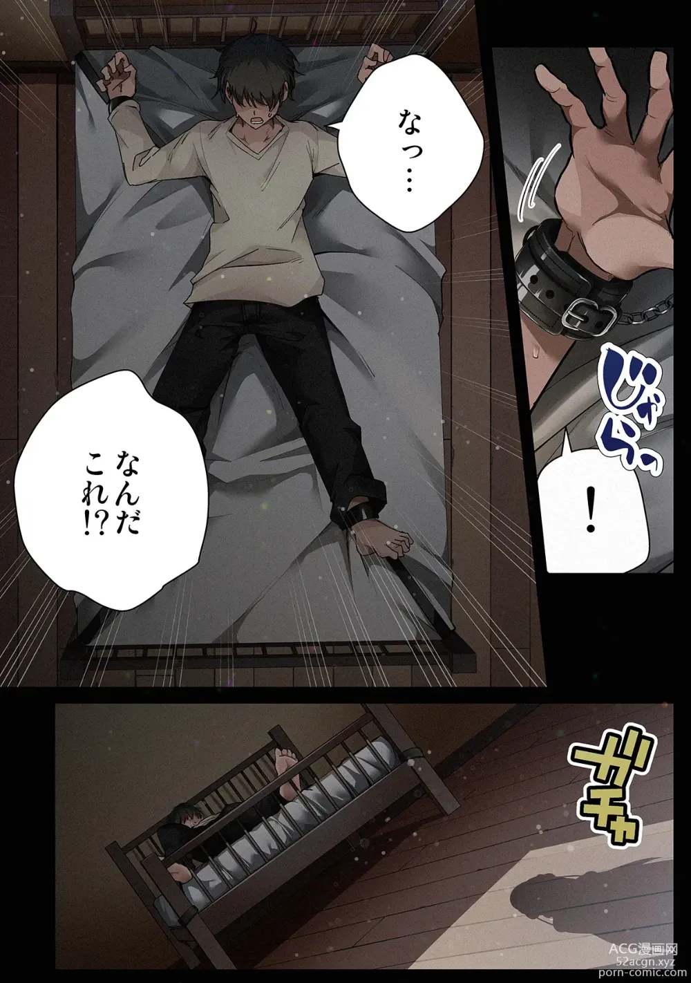Page 4 of doujinshi Mishiranu Joshikousei ni Kankin Sareta Mangakka no Hanashi ~if~