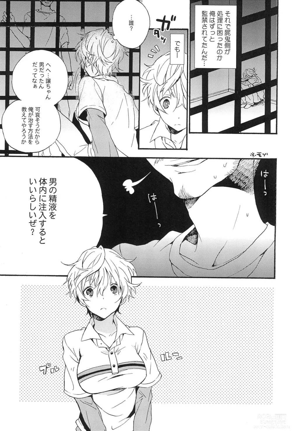 Page 11 of doujinshi Communication