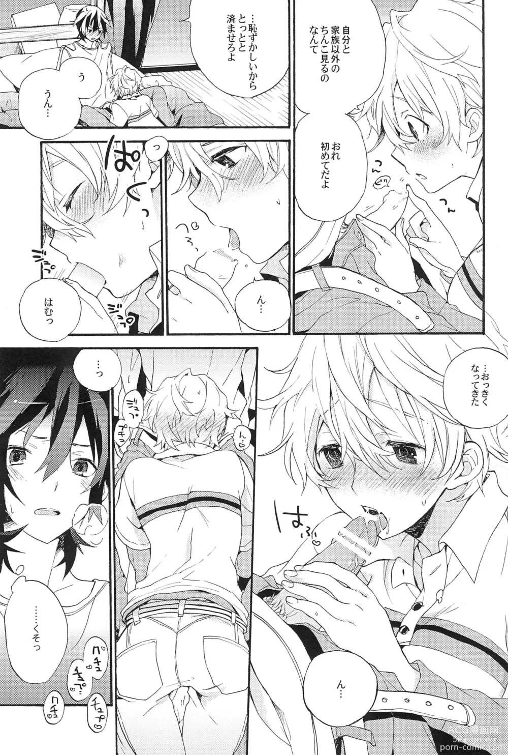 Page 15 of doujinshi Communication