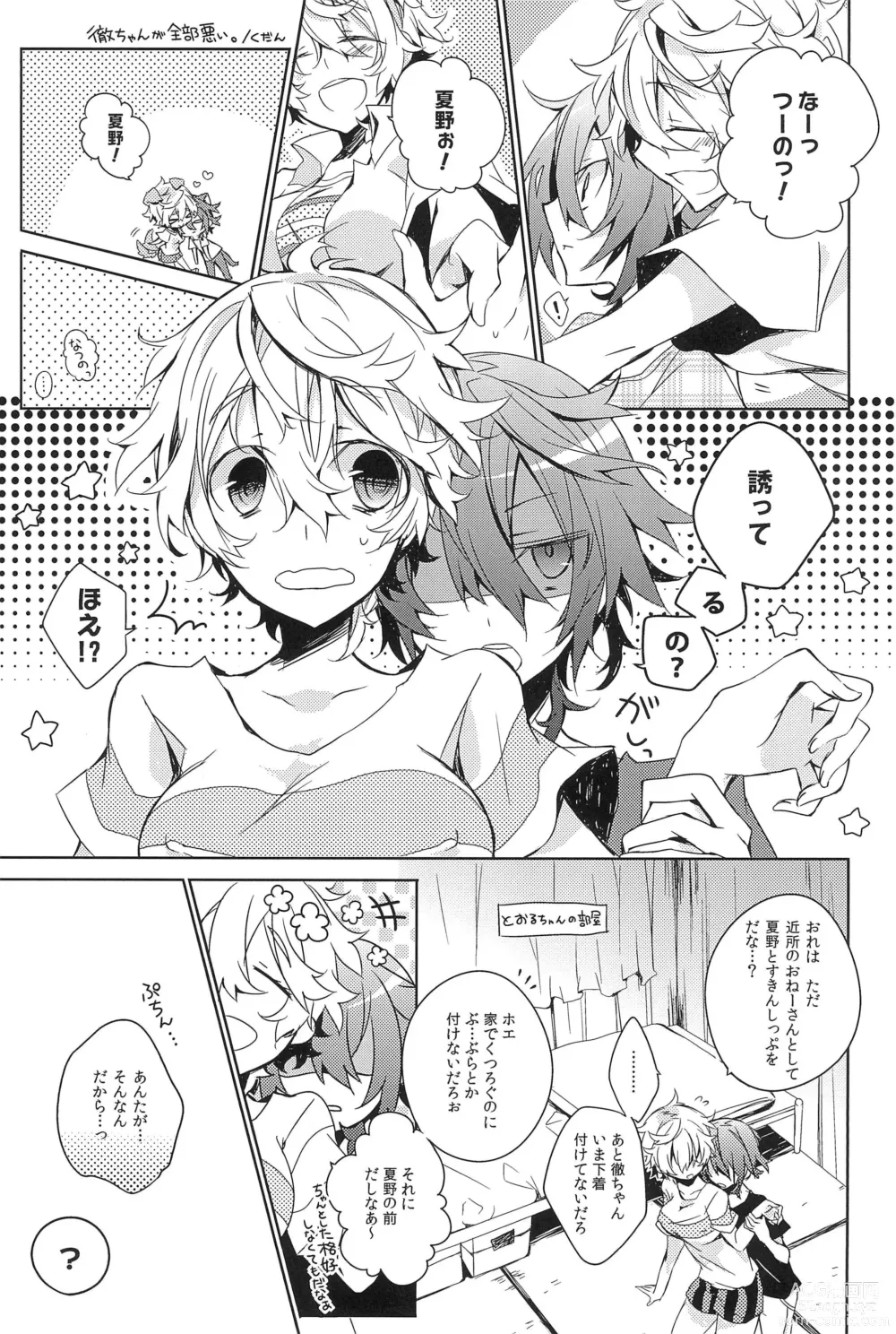 Page 31 of doujinshi Communication