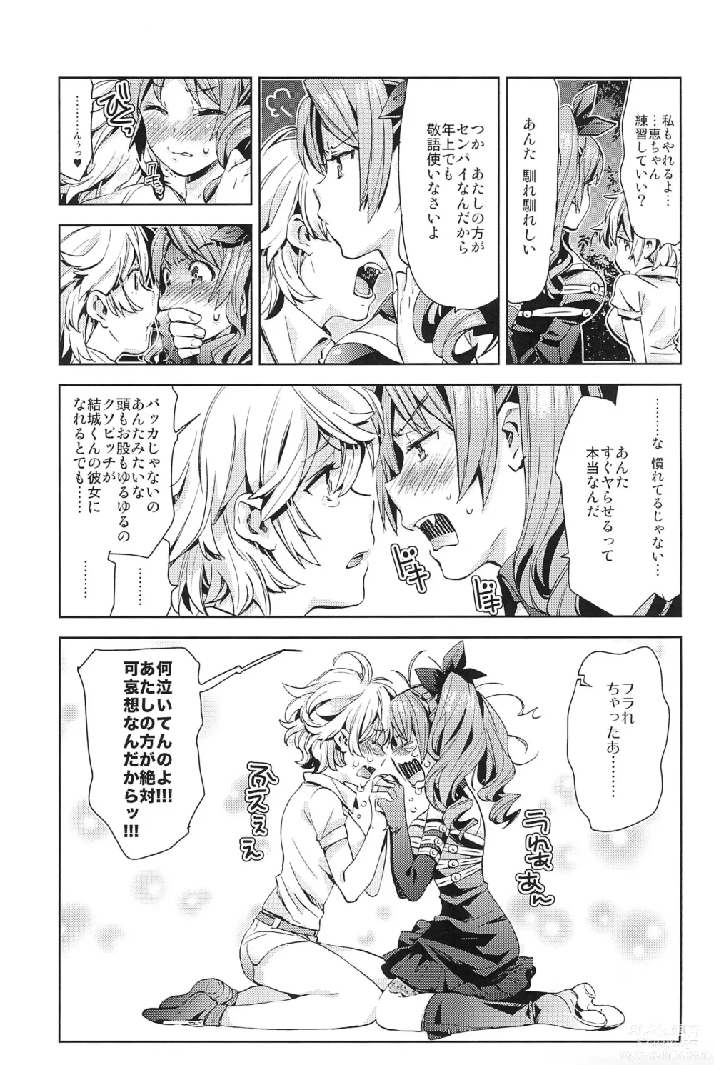 Page 39 of doujinshi Communication