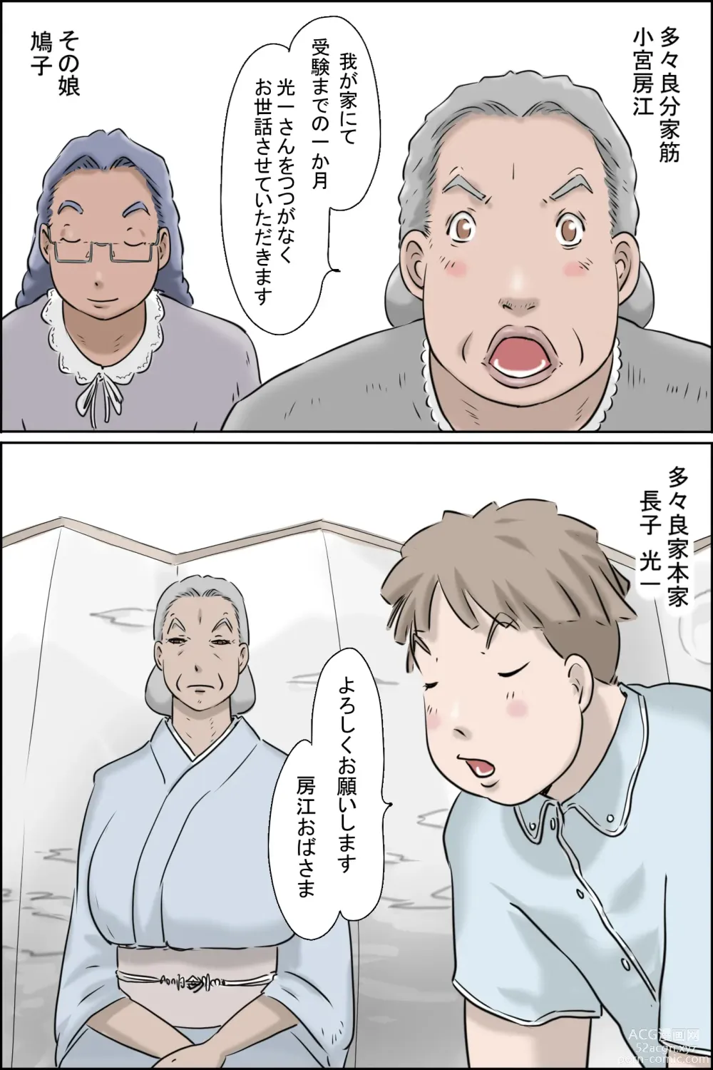 Page 3 of doujinshi Flowing pregnancy pandemic