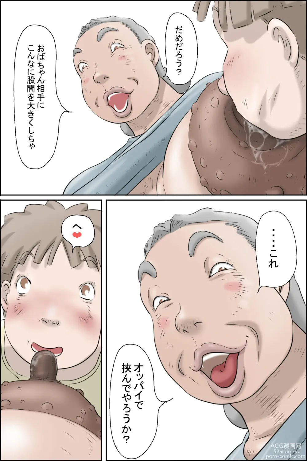 Page 25 of doujinshi Flowing pregnancy pandemic