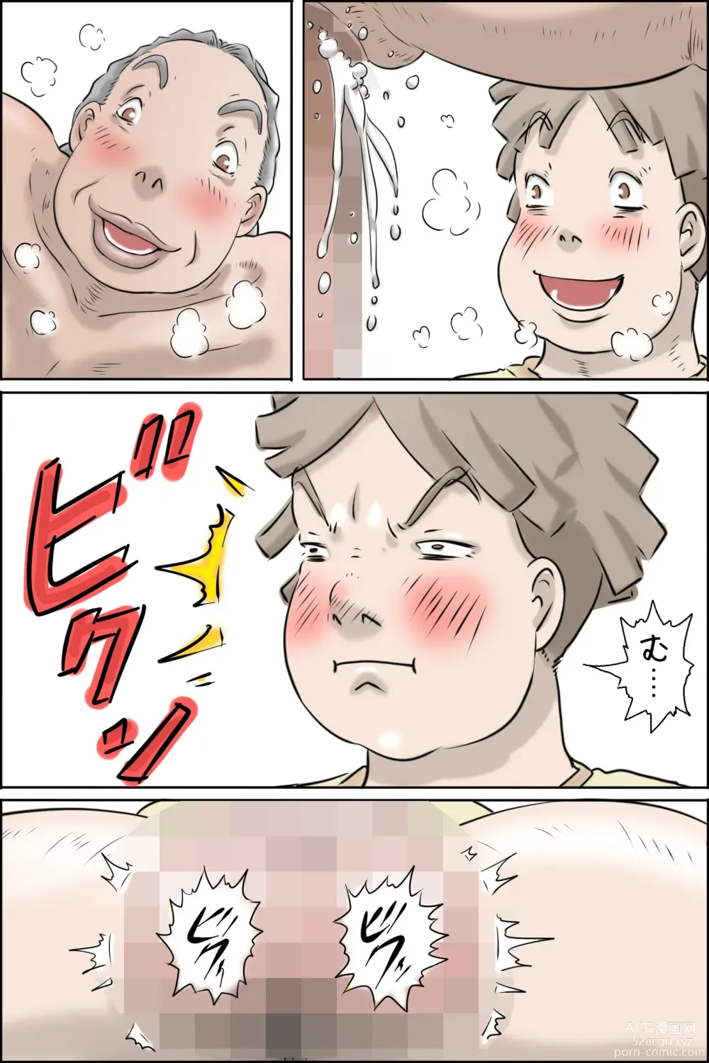 Page 54 of doujinshi Flowing pregnancy pandemic