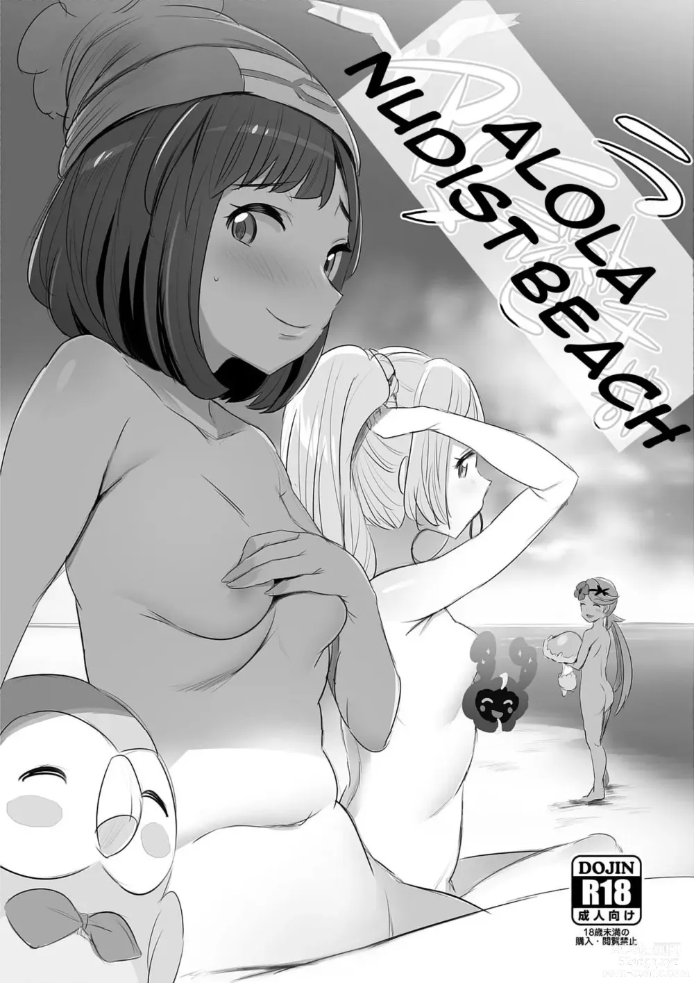 Page 1 of doujinshi Alola Nudist Beach