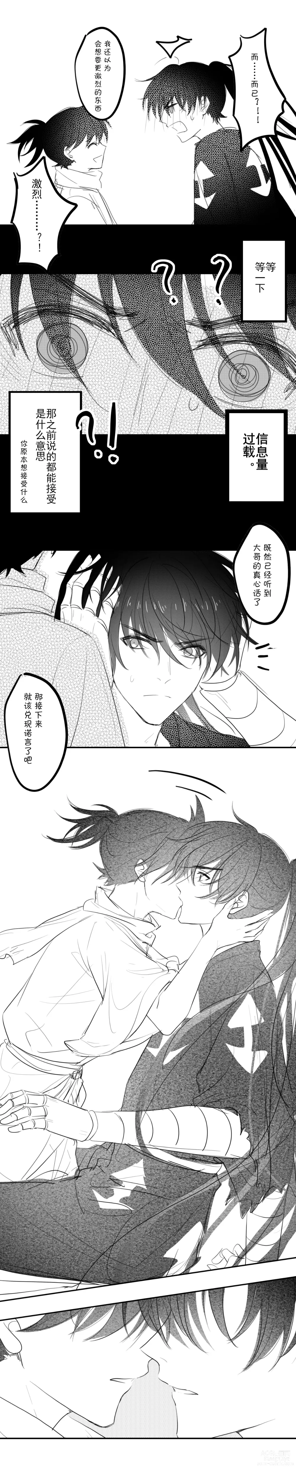 Page 18 of doujinshi -------------