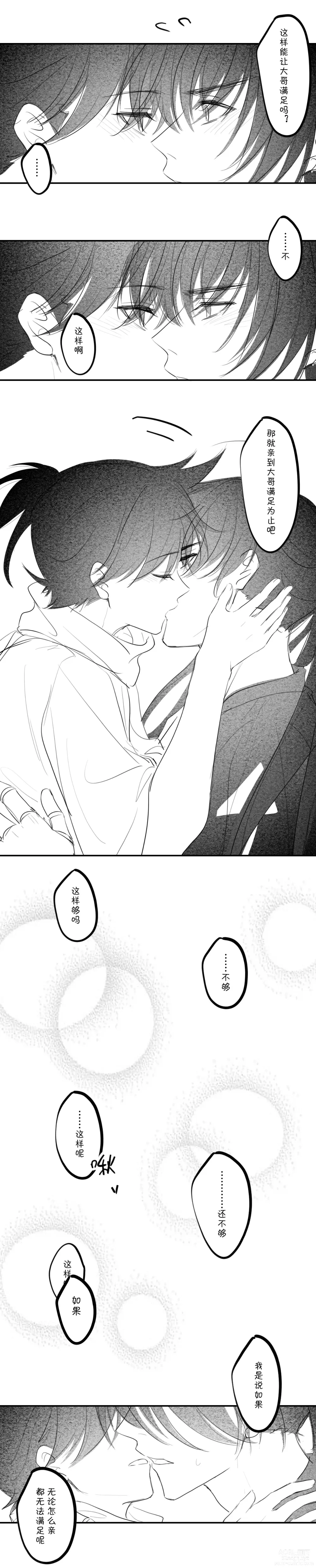 Page 19 of doujinshi -------------