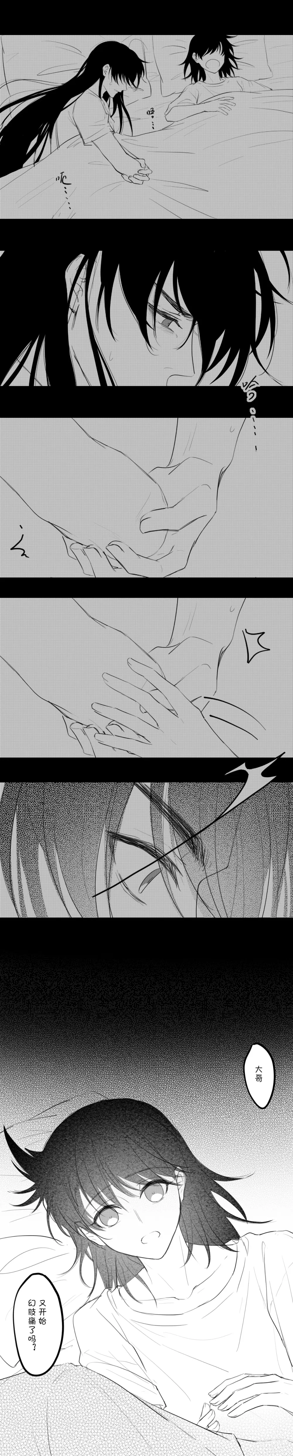 Page 42 of doujinshi -------------